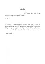 طب خواب برای دندانپزشکان - Image 3