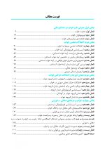 طب خواب برای دندانپزشکان - Image 4