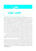 طب خواب برای دندانپزشکان - Image 6