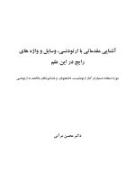 آشنایی مقدماتی با ارتودنسی (وسایل و واژه های رایج در این علم) - Image 3