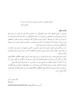 آشنایی مقدماتی با ارتودنسی (وسایل و واژه های رایج در این علم) - Image 5