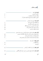 آشنایی مقدماتی با ارتودنسی (وسایل و واژه های رایج در این علم) - Image 4