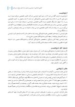 آشنایی مقدماتی با ارتودنسی (وسایل و واژه های رایج در این علم) - Image 7