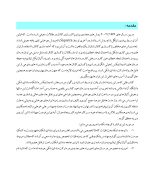 آماده سازی کانال ریشه با سیستم روتاری و رسیپروکال (همراه با DVD) - Image 3