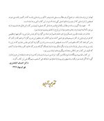 آماده سازی کانال ریشه با سیستم روتاری و رسیپروکال (همراه با DVD) - Image 4