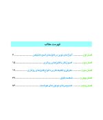 آماده سازی کانال ریشه با سیستم روتاری و رسیپروکال (همراه با DVD) - Image 6