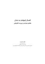 اتصال ایمپلنت به دندان_Page_01 اتصال ایمپلنت به دندان - Image 2