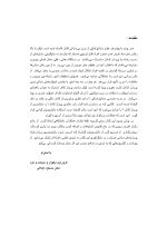 اجلالی - Copy_Page_03 درمان بیماران بدون دندان (دکتر اجلالی) ویرایش جدید - Image 3