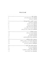 اجلالی - Copy_Page_04 درمان بیماران بدون دندان (دکتر اجلالی) ویرایش جدید - Image 4