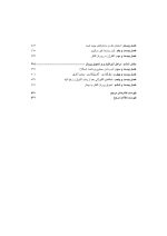 اجلالی - Copy_Page_05 درمان بیماران بدون دندان (دکتر اجلالی) ویرایش جدید - Image 5