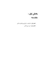 اجلالی - Copy_Page_06 درمان بیماران بدون دندان (دکتر اجلالی) ویرایش جدید - Image 6