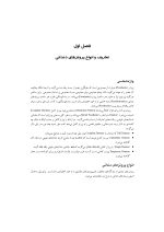 اجلالی - Copy_Page_07 درمان بیماران بدون دندان (دکتر اجلالی) ویرایش جدید - Image 7