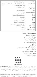 ارگونومی در دندانپزشکی - Image 4