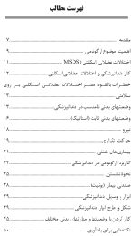 ارگونومی در دندانپزشکی - Image 5