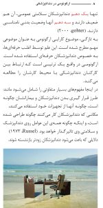 ارگونومی در دندانپزشکی - Image 7