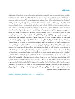 اطلس تشخیص و درمان بیماران ارتودنسی - Image 3