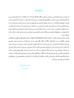 اطلس تشخیص و درمان بیماران ارتودنسی - Image 5