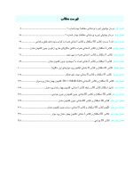 اطلس تشخیص و درمان بیماران ارتودنسی - Image 7