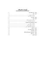 بافت شناسی دهان و دندان (همراه با CD) - Image 5
