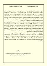 برگزیده ترومای دهان، فک و صورت فونسکا ۲۰۱۳ (جلد ۱) - Image 8