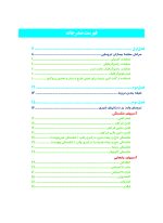 ترومای دندانی - Image 15