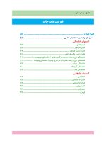 ترومای دندانی - Image 14