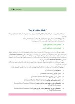 ترومای دندانی - Image 7