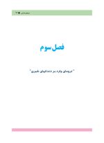 ترومای دندانی - Image 5