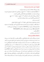 تریسینگ سفالومتری_Page_06 اصول تریسینگ سفالومتری - Image 7