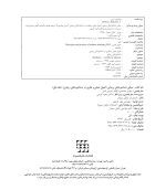 جلد 1_Page_02 مبانی دندانپزشکی زیبایی (اصول عملی و نظری در دندانپزشکی زیبایی) جلد اول (گلاسه رنگی) - Image 3