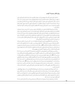 جلد 1_Page_06 مبانی دندانپزشکی زیبایی (اصول عملی و نظری در دندانپزشکی زیبایی) جلد اول (گلاسه رنگی) - Image 7