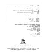 جلد2_Page_02 مبانی دندانپزشکی زیبایی (طراحی لبخند تلفیقی از زیبایی و عملکرد) جلد دوم - Image 3