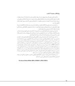 جلد2_Page_06 مبانی دندانپزشکی زیبایی (طراحی لبخند تلفیقی از زیبایی و عملکرد) جلد دوم - Image 7