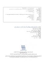 دندانپزشکی کم تهاجمی فوق لثه ای_Page_02 دندانپزشکی کم تهاجمی فوق لثه ای (یک رویکرد سالم تر در ترمیم های زیبایی) - Image 2