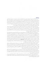 دندانپزشکی کم تهاجمی فوق لثه ای_Page_03 دندانپزشکی کم تهاجمی فوق لثه ای (یک رویکرد سالم تر در ترمیم های زیبایی) - Image 3