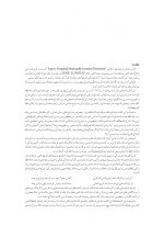 دندانپزشکی کم تهاجمی فوق لثه ای_Page_05 دندانپزشکی کم تهاجمی فوق لثه ای (یک رویکرد سالم تر در ترمیم های زیبایی) - Image 5