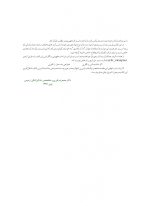 دندانپزشکی کم تهاجمی فوق لثه ای_Page_06 دندانپزشکی کم تهاجمی فوق لثه ای (یک رویکرد سالم تر در ترمیم های زیبایی) - Image 6