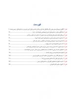 دندانپزشکی کم تهاجمی فوق لثه ای_Page_07 دندانپزشکی کم تهاجمی فوق لثه ای (یک رویکرد سالم تر در ترمیم های زیبایی) - Image 7