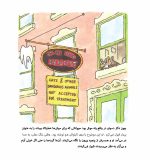 دکتر دسوتو - Image 7