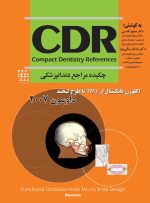 CDR اکلوژن فانکشنال از TMJ تا طرح لبخند داوسون ۲۰۰۷ (چکیده مراجع دندانپزشکی)