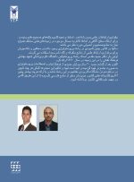 فرهنگ لغات و اصطلاحات پریودونتولوژی - Image 3