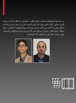 کاربرد پیوندهای استخوانی داخل دهانی در ایمپلنتولوژی - Image 2