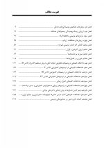 لذت دندانپزشکی ترمیمی - Image 7