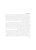 مشكلات جراحى ايمپلنت_Page_03 مشکلات جراحی ایمپلنت (علت، پیشگیری و درمان) - Image 3