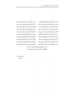 مهندسی تراش در دندانپزشکی ترمیمی - Image 3