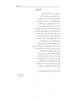 مهندسی تراش در دندانپزشکی ترمیمی - Image 4