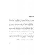 مهندسی تراش در دندانپزشکی ترمیمی - Image 5