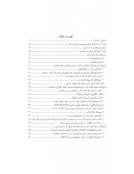 مهندسی تراش در دندانپزشکی ترمیمی - Image 6