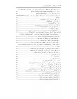 مهندسی تراش در دندانپزشکی ترمیمی - Image 7