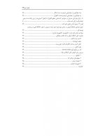 مهندسی تراش در دندانپزشکی ترمیمی - Image 8